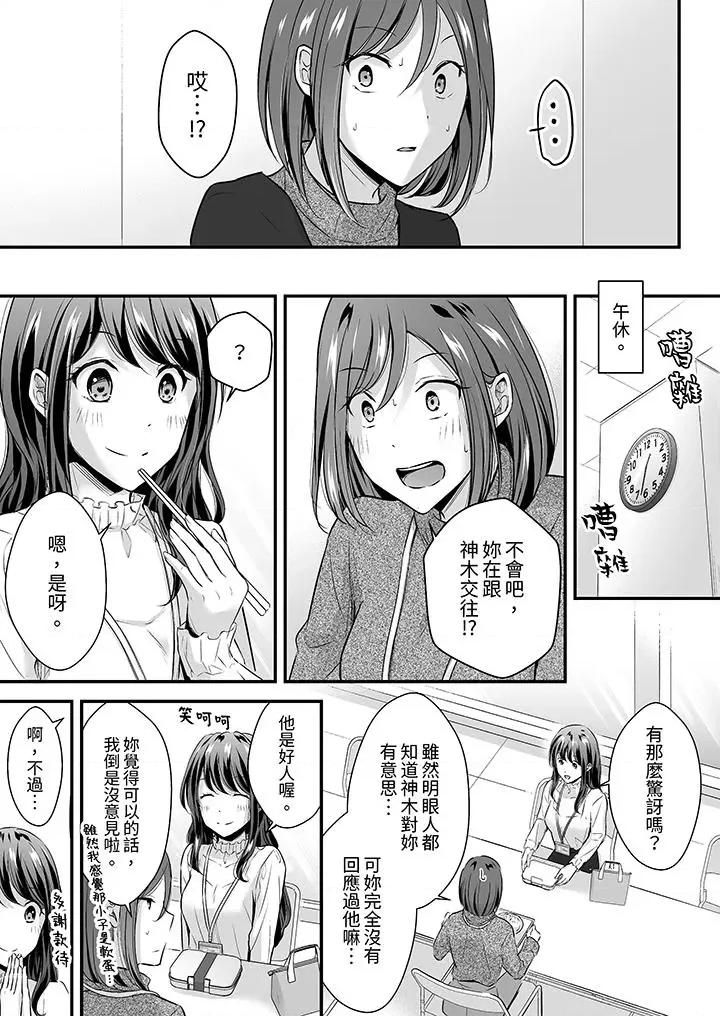 把烂醉如泥的我狠狠地干到，人渣前辈的无情蹂躏 把烂醉如泥的我狠狠地干到高潮，人渣前辈的无情蹂躏-第28话 第4页