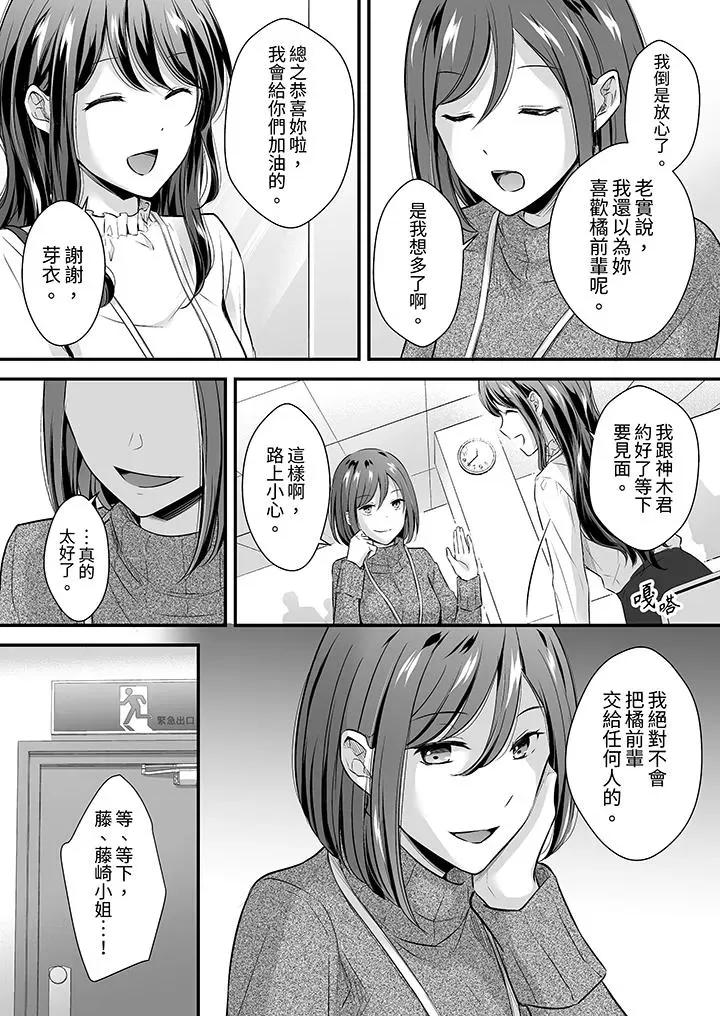 把烂醉如泥的我狠狠地干到，人渣前辈的无情蹂躏 把烂醉如泥的我狠狠地干到高潮，人渣前辈的无情蹂躏-第28话 第5页