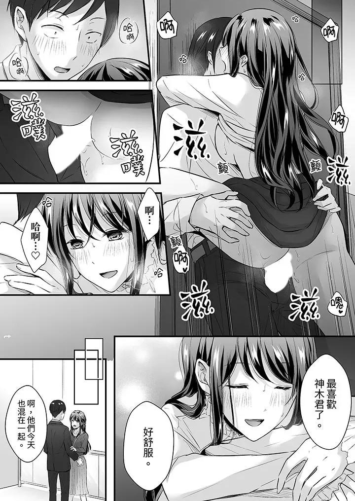 把烂醉如泥的我狠狠地干到，人渣前辈的无情蹂躏 把烂醉如泥的我狠狠地干到高潮，人渣前辈的无情蹂躏-第28话 第7页