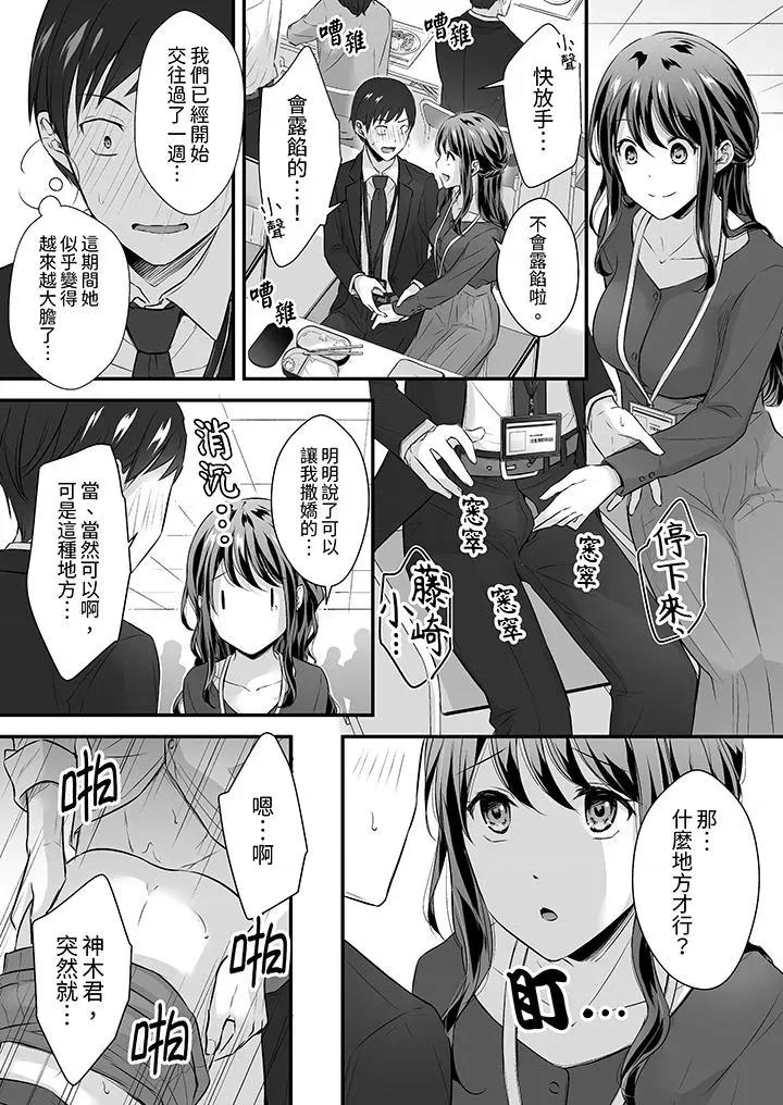 把烂醉如泥的我狠狠地干到，人渣前辈的无情蹂躏 把烂醉如泥的我狠狠地干到高潮，人渣前辈的无情蹂躏-第28话 第9页