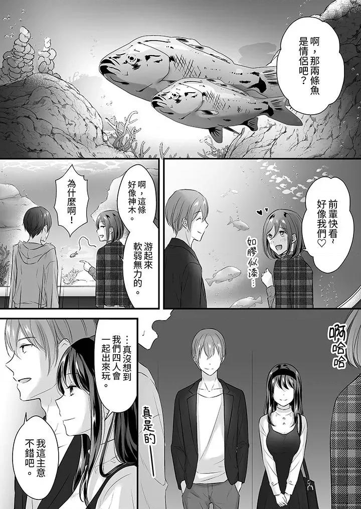 把烂醉如泥的我狠狠地干到，人渣前辈的无情蹂躏 把烂醉如泥的我狠狠地干到高潮，人渣前辈的无情蹂躏-第30话 第2页