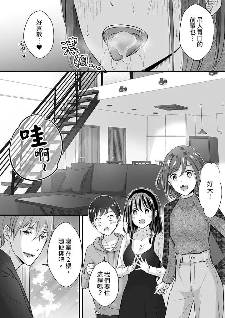 把烂醉如泥的我狠狠地干到，人渣前辈的无情蹂躏 把烂醉如泥的我狠狠地干到高潮，人渣前辈的无情蹂躏-第30话 第6页