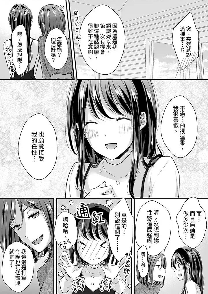 把烂醉如泥的我狠狠地干到，人渣前辈的无情蹂躏 把烂醉如泥的我狠狠地干到高潮，人渣前辈的无情蹂躏-第30话 第8页