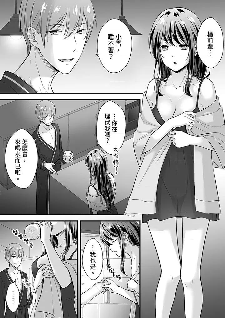 把烂醉如泥的我狠狠地干到，人渣前辈的无情蹂躏 把烂醉如泥的我狠狠地干到高潮，人渣前辈的无情蹂躏-第31话 第2页