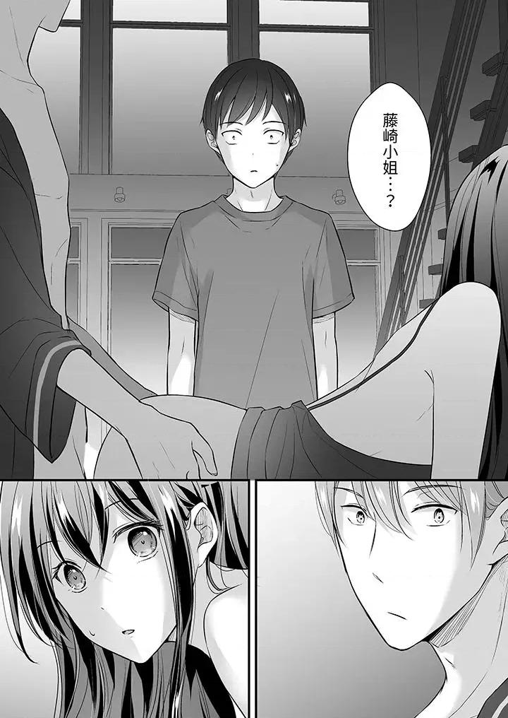 把烂醉如泥的我狠狠地干到，人渣前辈的无情蹂躏 把烂醉如泥的我狠狠地干到高潮，人渣前辈的无情蹂躏-第31话 第7页