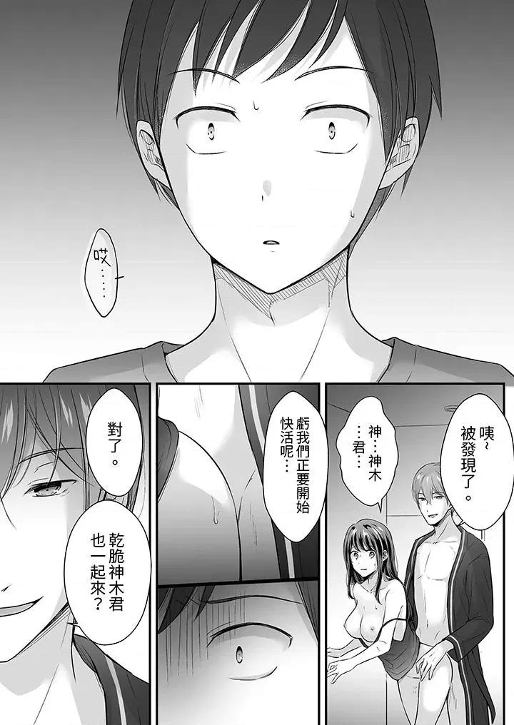 把烂醉如泥的我狠狠地干到，人渣前辈的无情蹂躏 把烂醉如泥的我狠狠地干到高潮，人渣前辈的无情蹂躏-第31话 第8页
