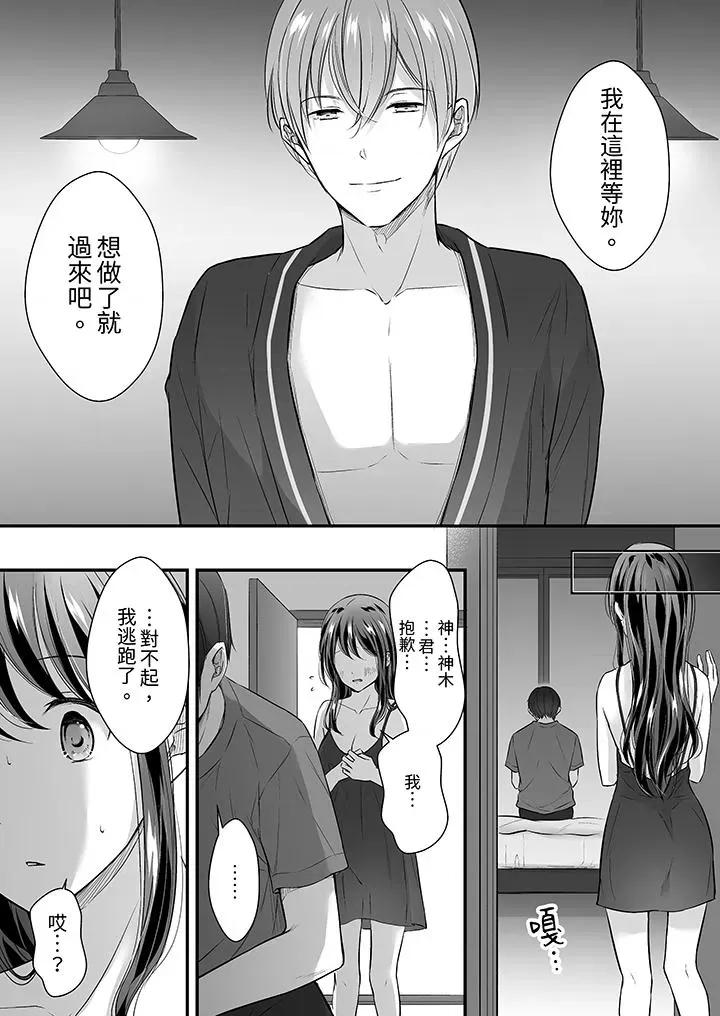 把烂醉如泥的我狠狠地干到，人渣前辈的无情蹂躏 把烂醉如泥的我狠狠地干到高潮，人渣前辈的无情蹂躏-第31话 第10页