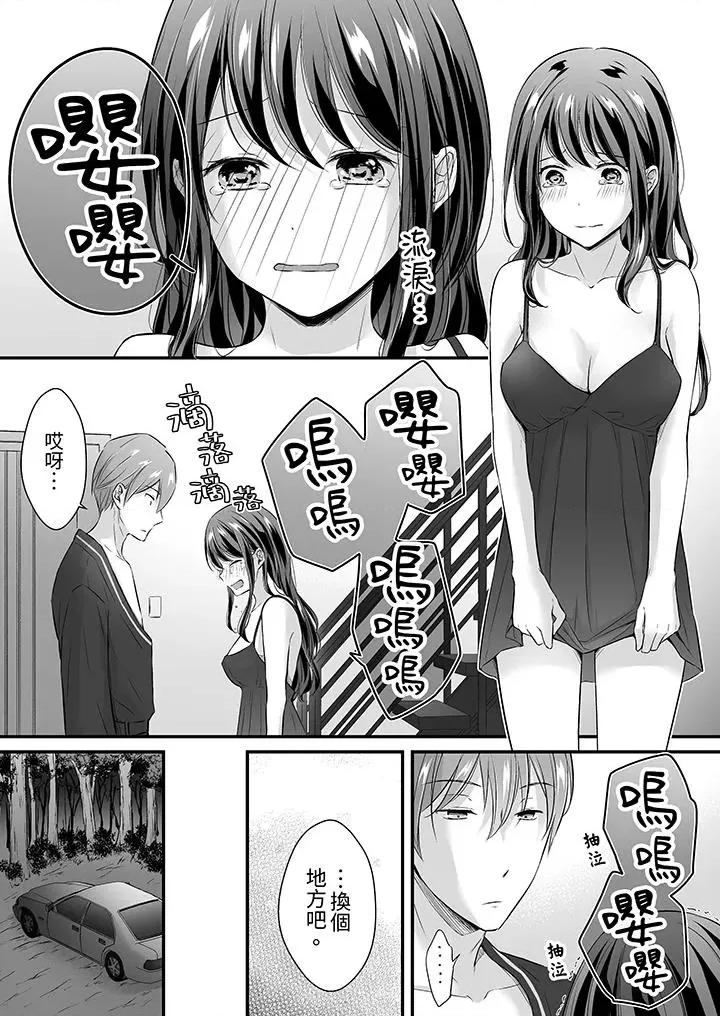 把烂醉如泥的我狠狠地干到，人渣前辈的无情蹂躏 把烂醉如泥的我狠狠地干到高潮，人渣前辈的无情蹂躏-第32话 第2页