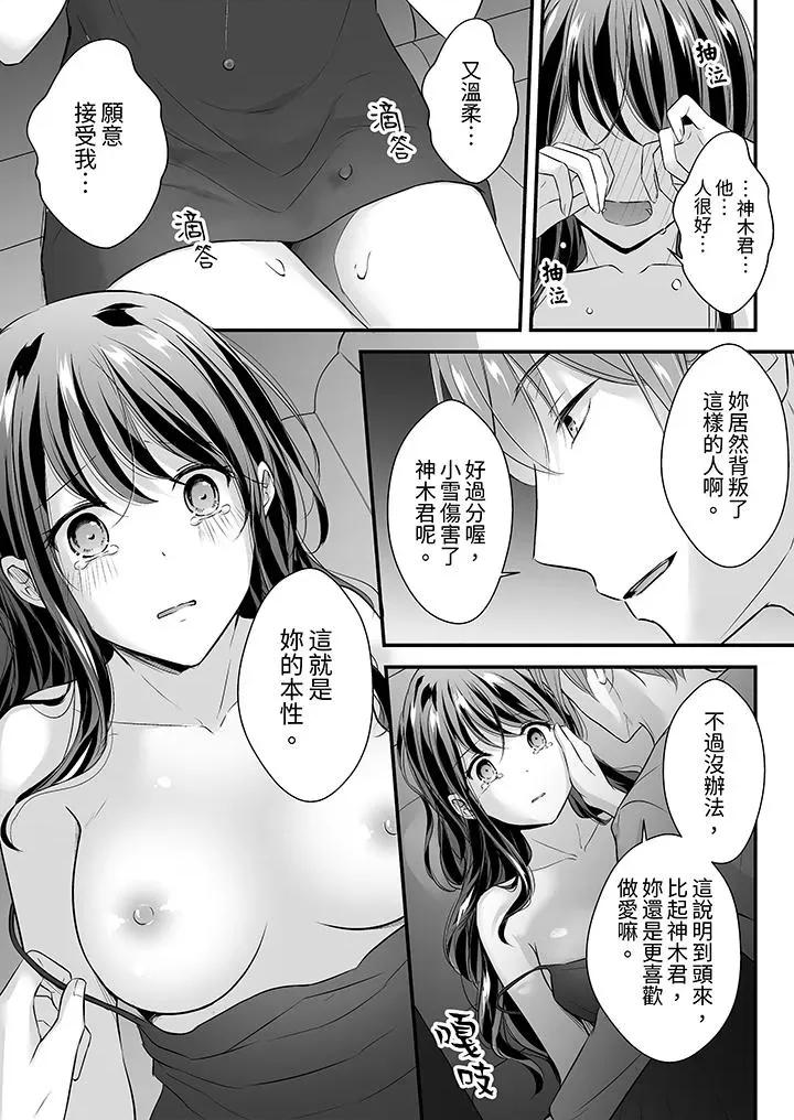 把烂醉如泥的我狠狠地干到，人渣前辈的无情蹂躏 把烂醉如泥的我狠狠地干到高潮，人渣前辈的无情蹂躏-第32话 第4页
