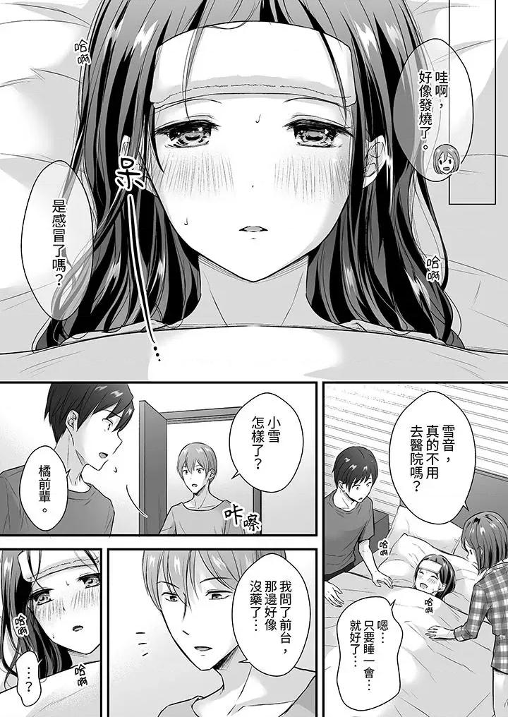 把烂醉如泥的我狠狠地干到，人渣前辈的无情蹂躏 把烂醉如泥的我狠狠地干到高潮，人渣前辈的无情蹂躏-第33话 第5页