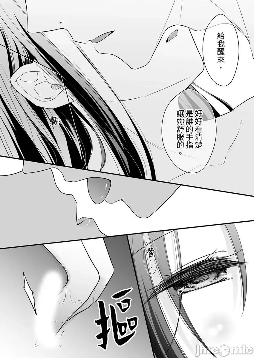 把烂醉如泥的我狠狠地干到，人渣前辈的无情蹂躏 把烂醉如泥的我狠狠地干到高潮，人渣前辈的无情蹂躏-第34话 第7页