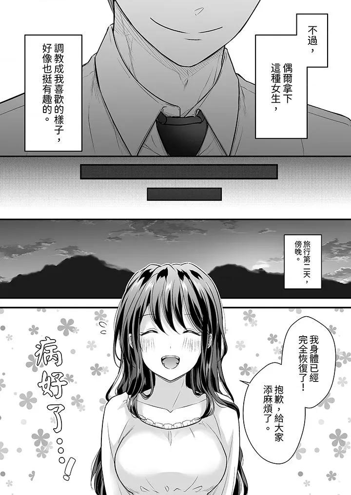 把烂醉如泥的我狠狠地干到，人渣前辈的无情蹂躏 把烂醉如泥的我狠狠地干到高潮，人渣前辈的无情蹂躏-第35话 第5页