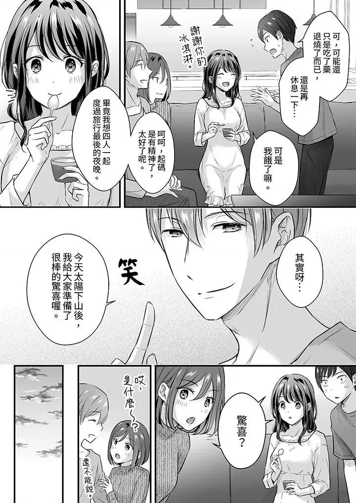把烂醉如泥的我狠狠地干到，人渣前辈的无情蹂躏 把烂醉如泥的我狠狠地干到高潮，人渣前辈的无情蹂躏-第35话 第6页