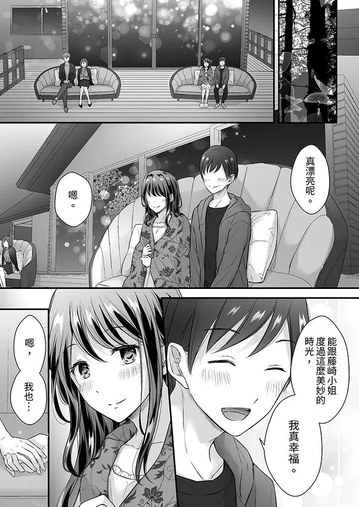 把烂醉如泥的我狠狠地干到，人渣前辈的无情蹂躏 把烂醉如泥的我狠狠地干到高潮，人渣前辈的无情蹂躏-第35话 第12页