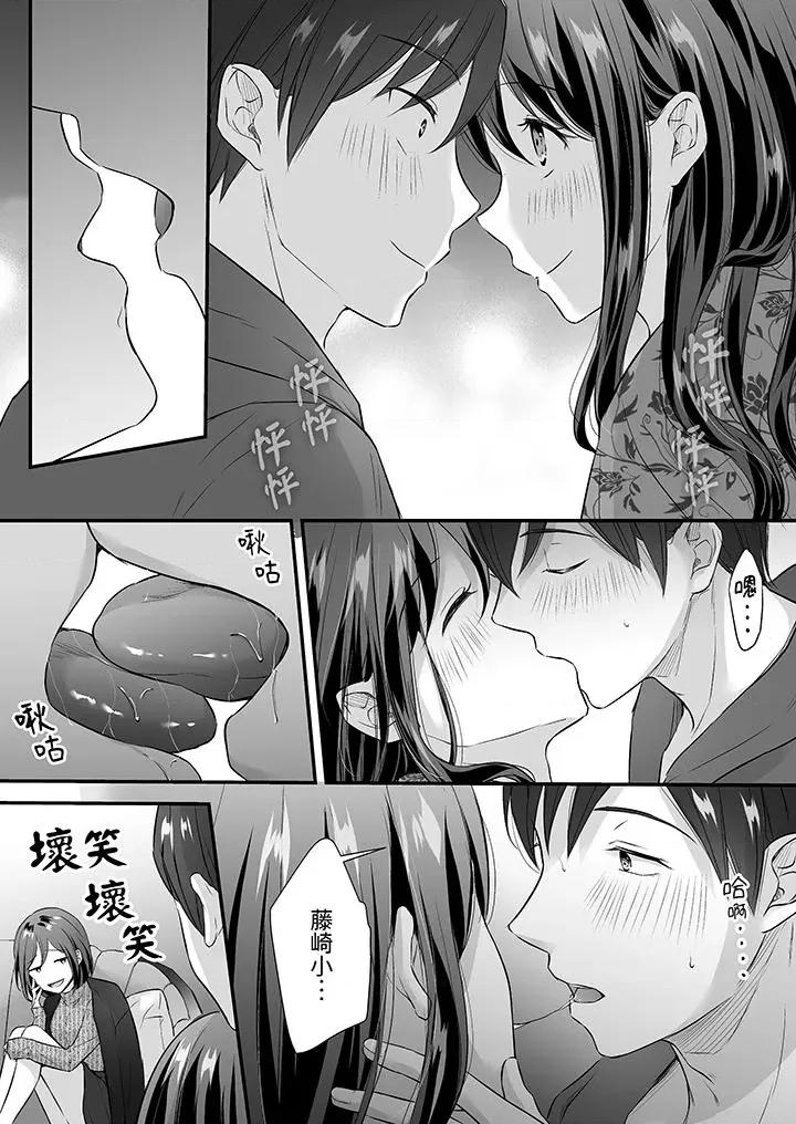 把烂醉如泥的我狠狠地干到，人渣前辈的无情蹂躏 把烂醉如泥的我狠狠地干到高潮，人渣前辈的无情蹂躏-第35话 第13页