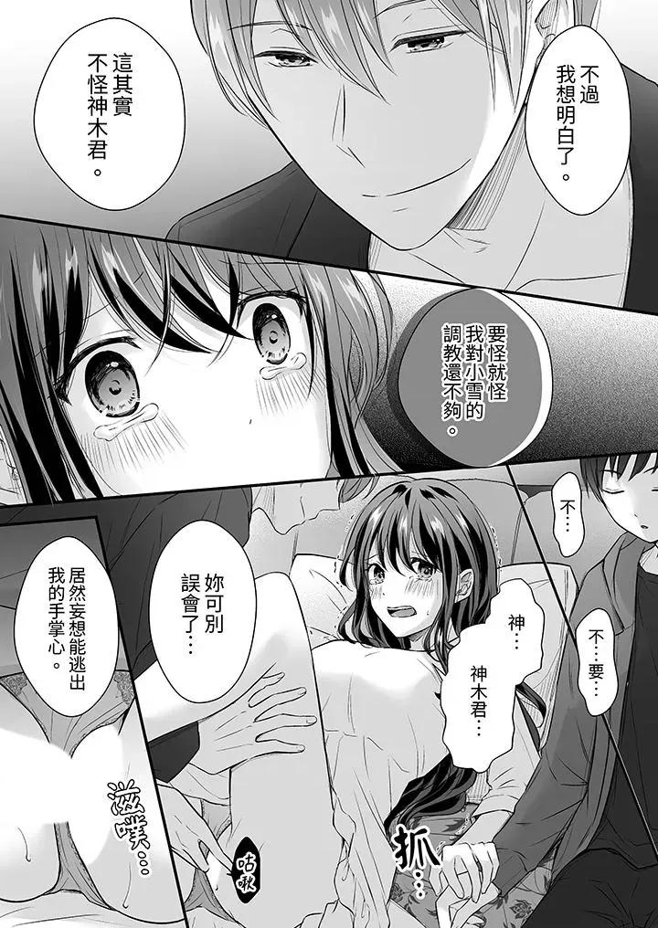 把烂醉如泥的我狠狠地干到，人渣前辈的无情蹂躏 把烂醉如泥的我狠狠地干到高潮，人渣前辈的无情蹂躏-第36话 第8页
