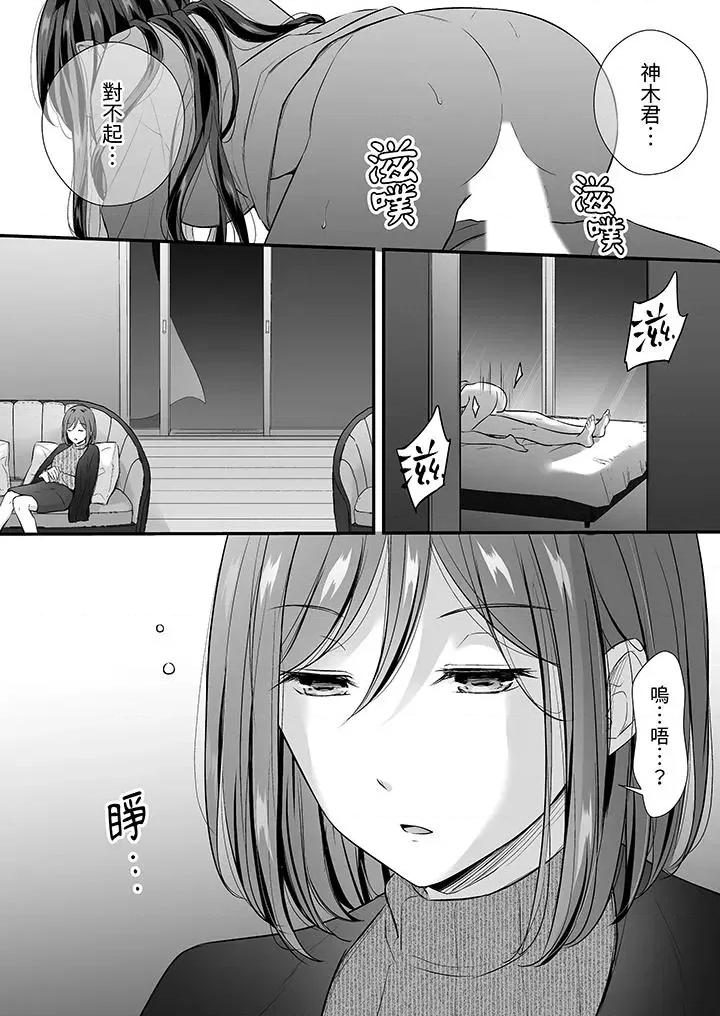 把烂醉如泥的我狠狠地干到，人渣前辈的无情蹂躏 把烂醉如泥的我狠狠地干到高潮，人渣前辈的无情蹂躏-第36话 第13页