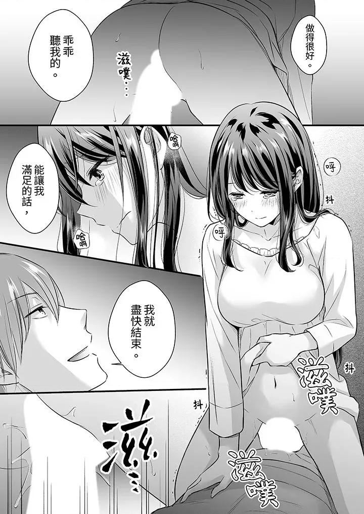 把烂醉如泥的我狠狠地干到，人渣前辈的无情蹂躏 把烂醉如泥的我狠狠地干到高潮，人渣前辈的无情蹂躏-第37话 第2页