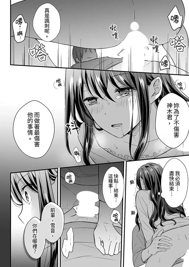 把烂醉如泥的我狠狠地干到，人渣前辈的无情蹂躏 把烂醉如泥的我狠狠地干到高潮，人渣前辈的无情蹂躏-第37话 第5页