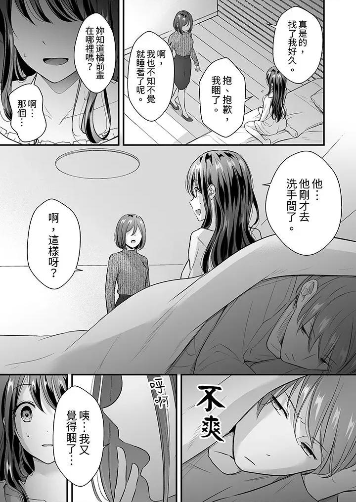 把烂醉如泥的我狠狠地干到，人渣前辈的无情蹂躏 把烂醉如泥的我狠狠地干到高潮，人渣前辈的无情蹂躏-第37话 第8页