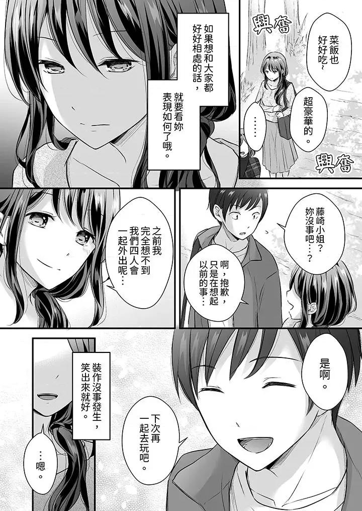 把烂醉如泥的我狠狠地干到，人渣前辈的无情蹂躏 把烂醉如泥的我狠狠地干到高潮，人渣前辈的无情蹂躏-第38话 第3页