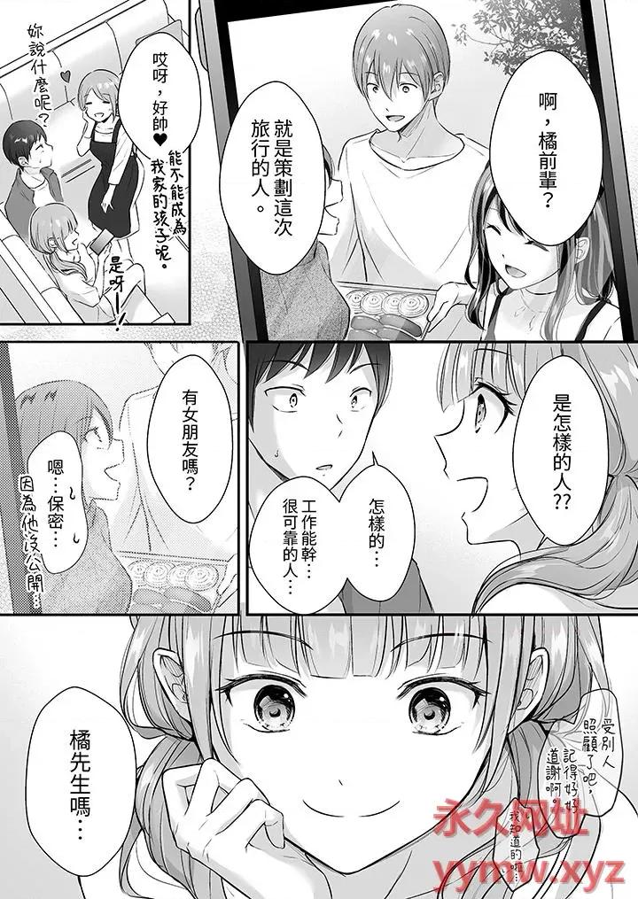 把烂醉如泥的我狠狠地干到，人渣前辈的无情蹂躏 把烂醉如泥的我狠狠地干到高潮，人渣前辈的无情蹂躏-第38话 第8页