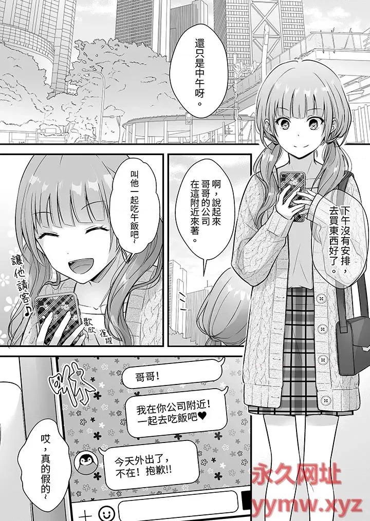 把烂醉如泥的我狠狠地干到，人渣前辈的无情蹂躏 把烂醉如泥的我狠狠地干到高潮，人渣前辈的无情蹂躏-第38话 第12页