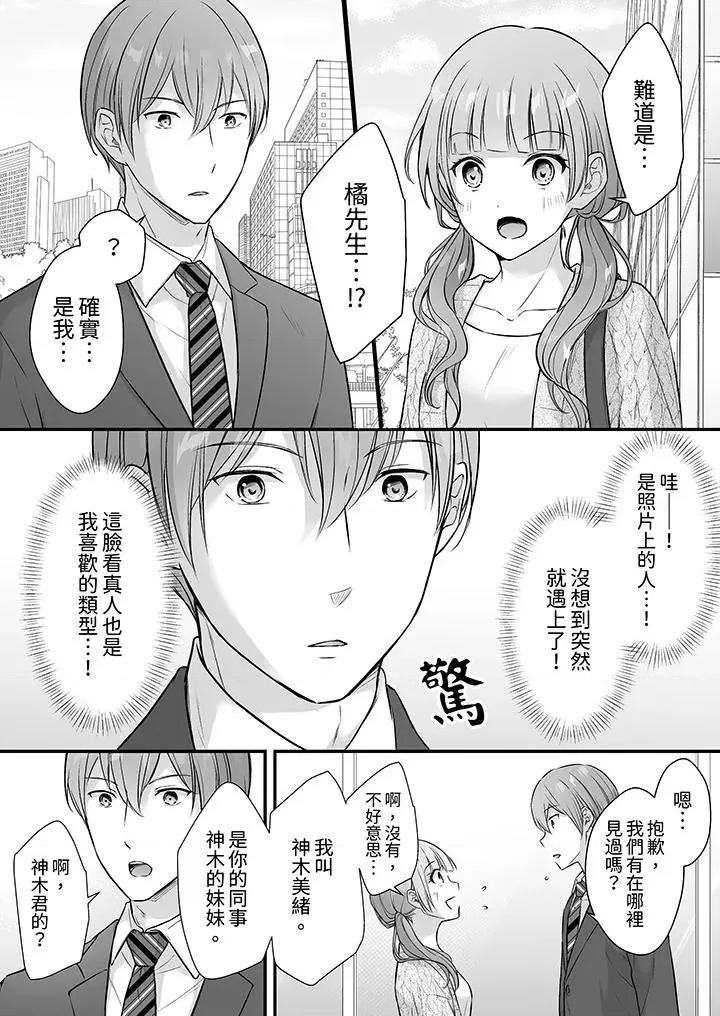把烂醉如泥的我狠狠地干到，人渣前辈的无情蹂躏 把烂醉如泥的我狠狠地干到高潮，人渣前辈的无情蹂躏-第39话 第2页