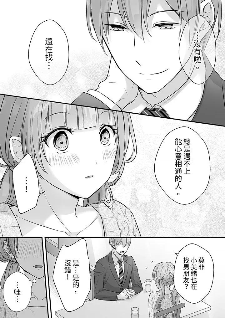 把烂醉如泥的我狠狠地干到，人渣前辈的无情蹂躏 把烂醉如泥的我狠狠地干到高潮，人渣前辈的无情蹂躏-第39话 第6页
