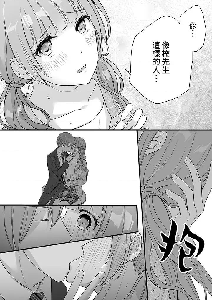 把烂醉如泥的我狠狠地干到，人渣前辈的无情蹂躏 把烂醉如泥的我狠狠地干到高潮，人渣前辈的无情蹂躏-第39话 第13页