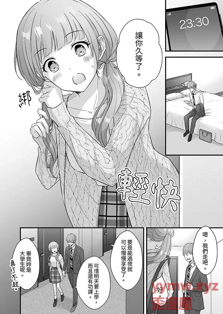 把烂醉如泥的我狠狠地干到，人渣前辈的无情蹂躏 把烂醉如泥的我狠狠地干到高潮，人渣前辈的无情蹂躏第41话 第9页