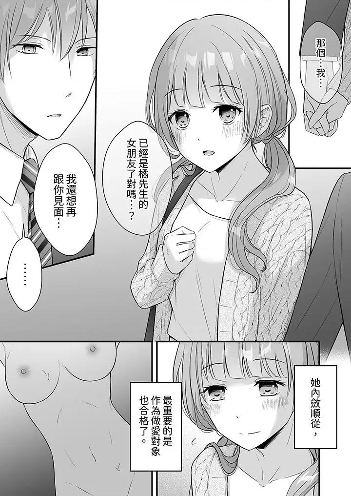 把烂醉如泥的我狠狠地干到，人渣前辈的无情蹂躏 把烂醉如泥的我狠狠地干到高潮，人渣前辈的无情蹂躏第41话 第10页