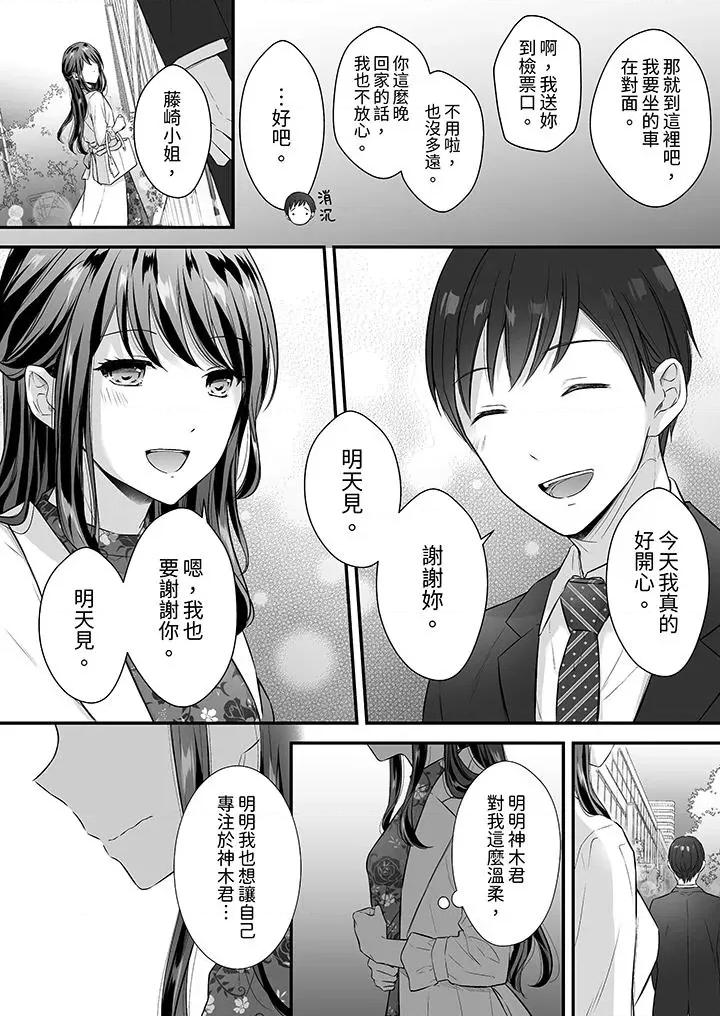 把烂醉如泥的我狠狠地干到，人渣前辈的无情蹂躏 把烂醉如泥的我狠狠地干到高潮，人渣前辈的无情蹂躏第41话 第12页