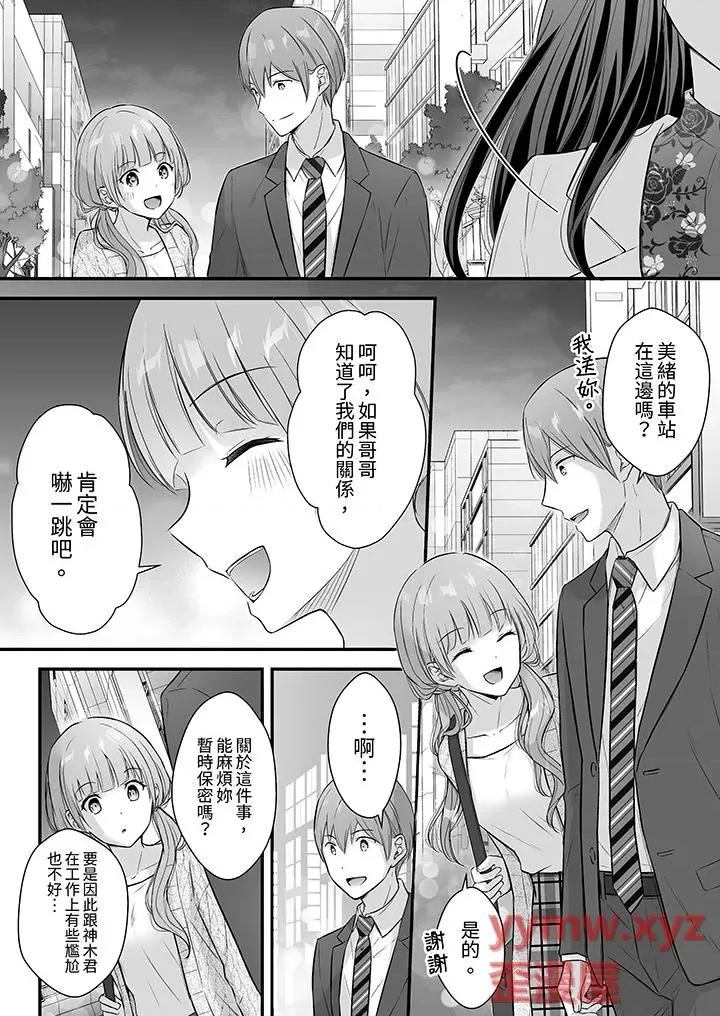 把烂醉如泥的我狠狠地干到，人渣前辈的无情蹂躏 把烂醉如泥的我狠狠地干到高潮，人渣前辈的无情蹂躏第41话 第13页