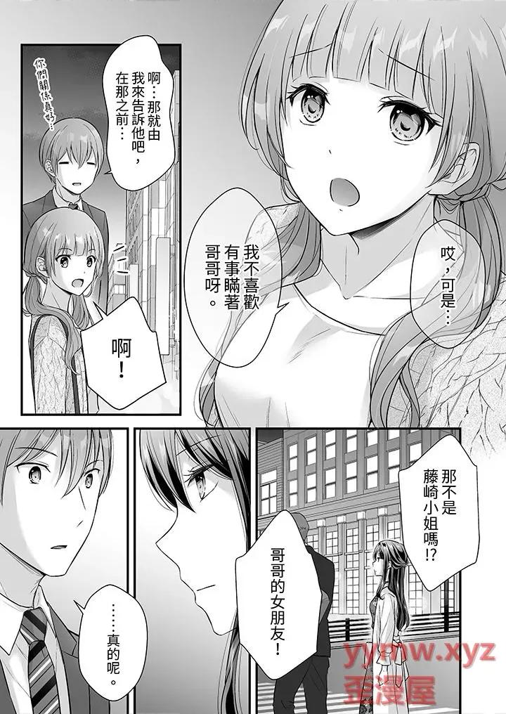 把烂醉如泥的我狠狠地干到，人渣前辈的无情蹂躏 把烂醉如泥的我狠狠地干到高潮，人渣前辈的无情蹂躏第42话 第2页