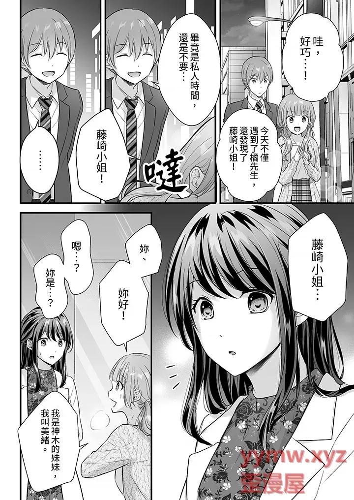 把烂醉如泥的我狠狠地干到，人渣前辈的无情蹂躏 把烂醉如泥的我狠狠地干到高潮，人渣前辈的无情蹂躏第42话 第3页