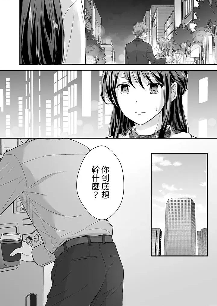 把烂醉如泥的我狠狠地干到，人渣前辈的无情蹂躏 把烂醉如泥的我狠狠地干到高潮，人渣前辈的无情蹂躏第42话 第7页