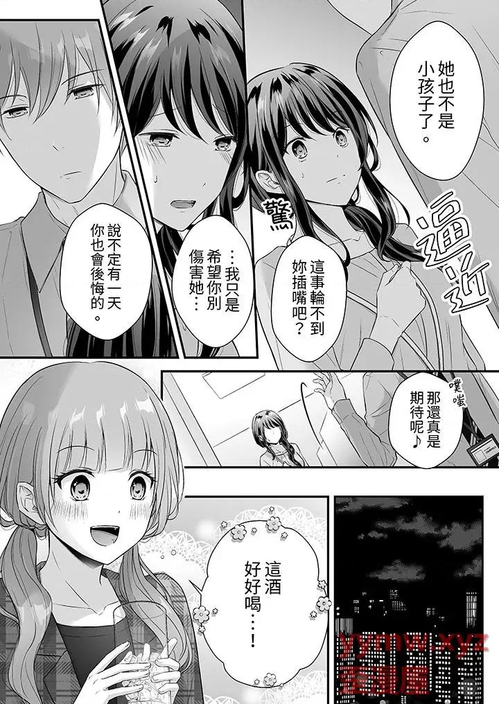把烂醉如泥的我狠狠地干到，人渣前辈的无情蹂躏 把烂醉如泥的我狠狠地干到高潮，人渣前辈的无情蹂躏第42话 第9页