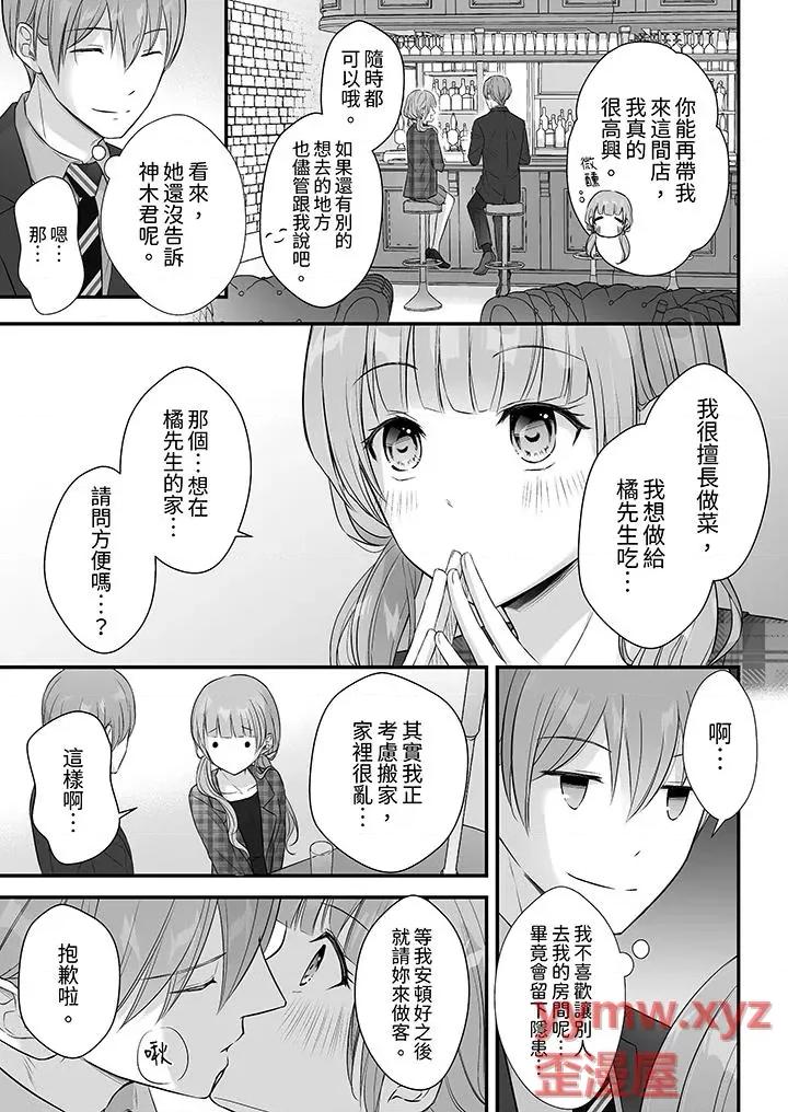 把烂醉如泥的我狠狠地干到，人渣前辈的无情蹂躏 把烂醉如泥的我狠狠地干到高潮，人渣前辈的无情蹂躏第42话 第10页