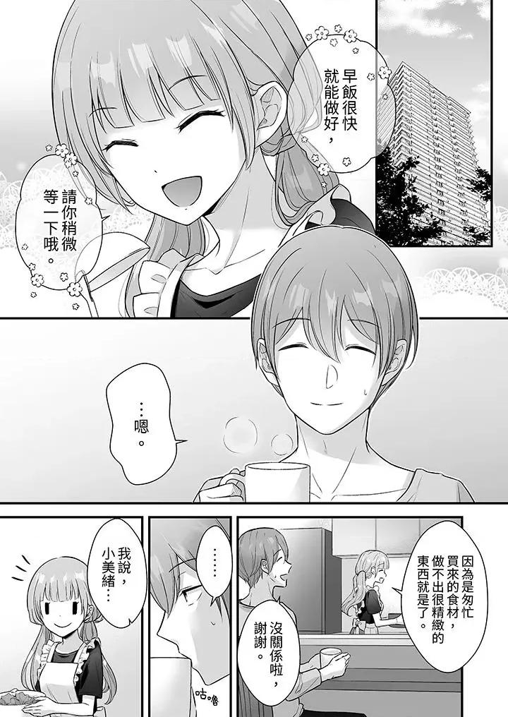 把烂醉如泥的我狠狠地干到，人渣前辈的无情蹂躏 把烂醉如泥的我狠狠地干到高潮，人渣前辈的无情蹂躏-第43话 第2页