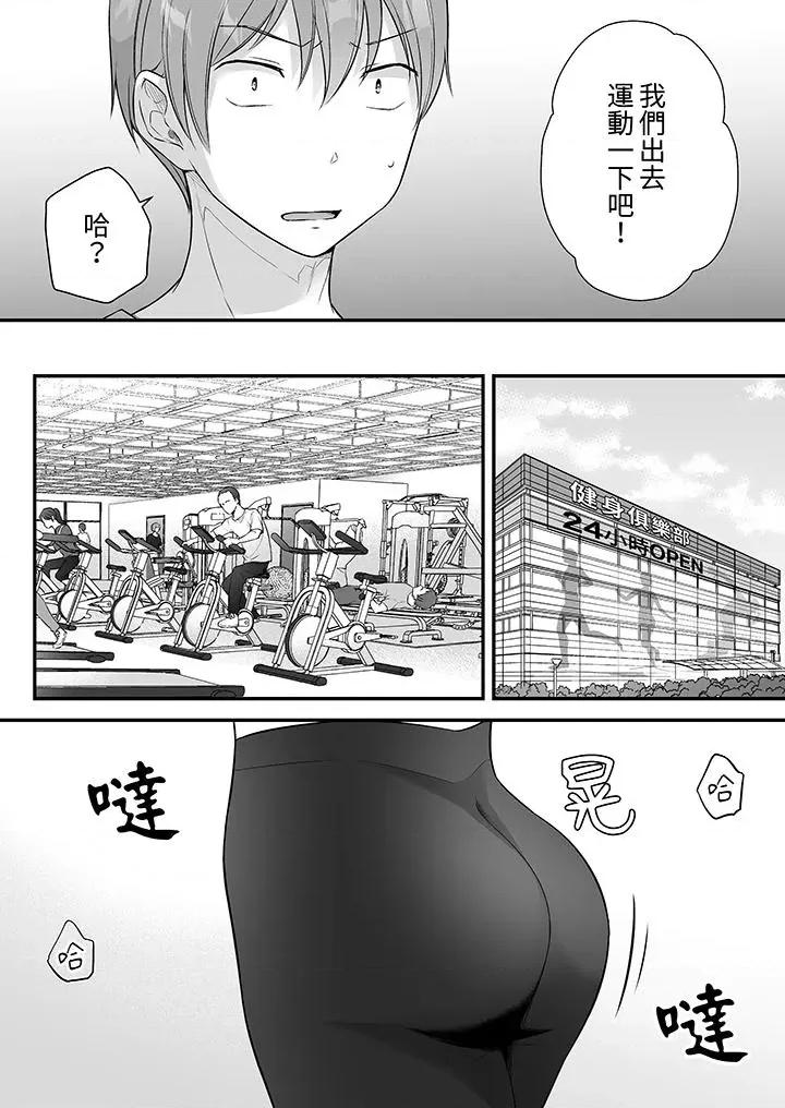 把烂醉如泥的我狠狠地干到，人渣前辈的无情蹂躏 把烂醉如泥的我狠狠地干到高潮，人渣前辈的无情蹂躏-第43话 第11页