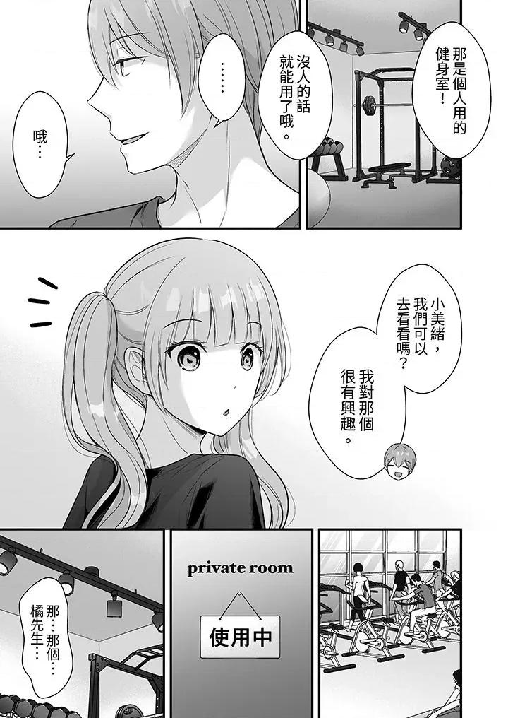 把烂醉如泥的我狠狠地干到，人渣前辈的无情蹂躏 把烂醉如泥的我狠狠地干到高潮，人渣前辈的无情蹂躏-第44话 第2页