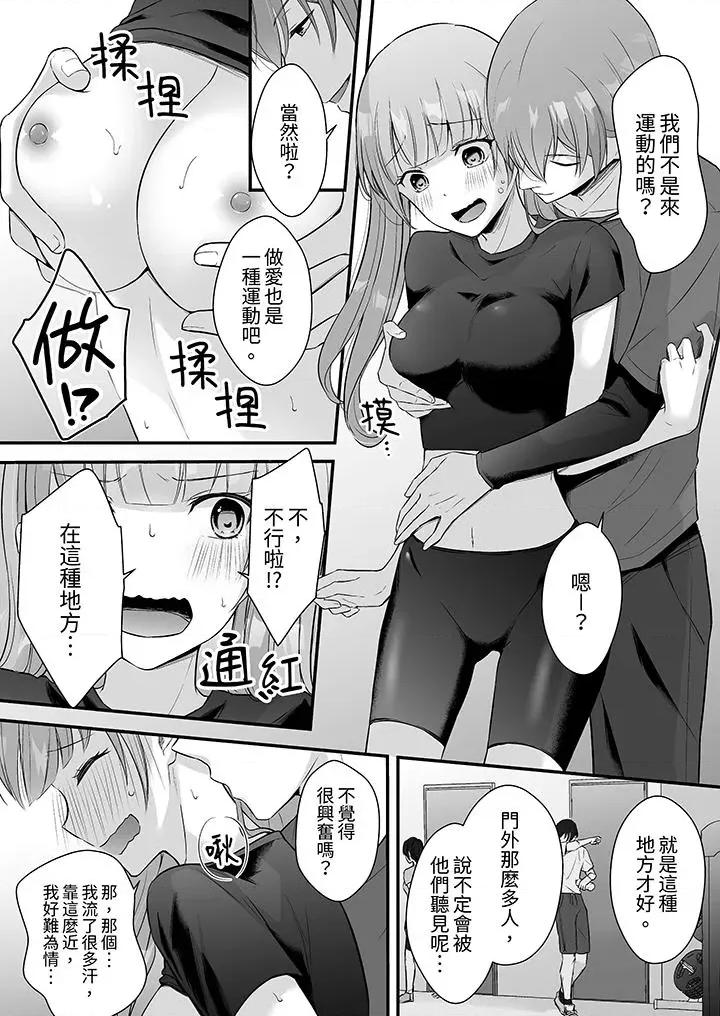 把烂醉如泥的我狠狠地干到，人渣前辈的无情蹂躏 把烂醉如泥的我狠狠地干到高潮，人渣前辈的无情蹂躏-第44话 第3页