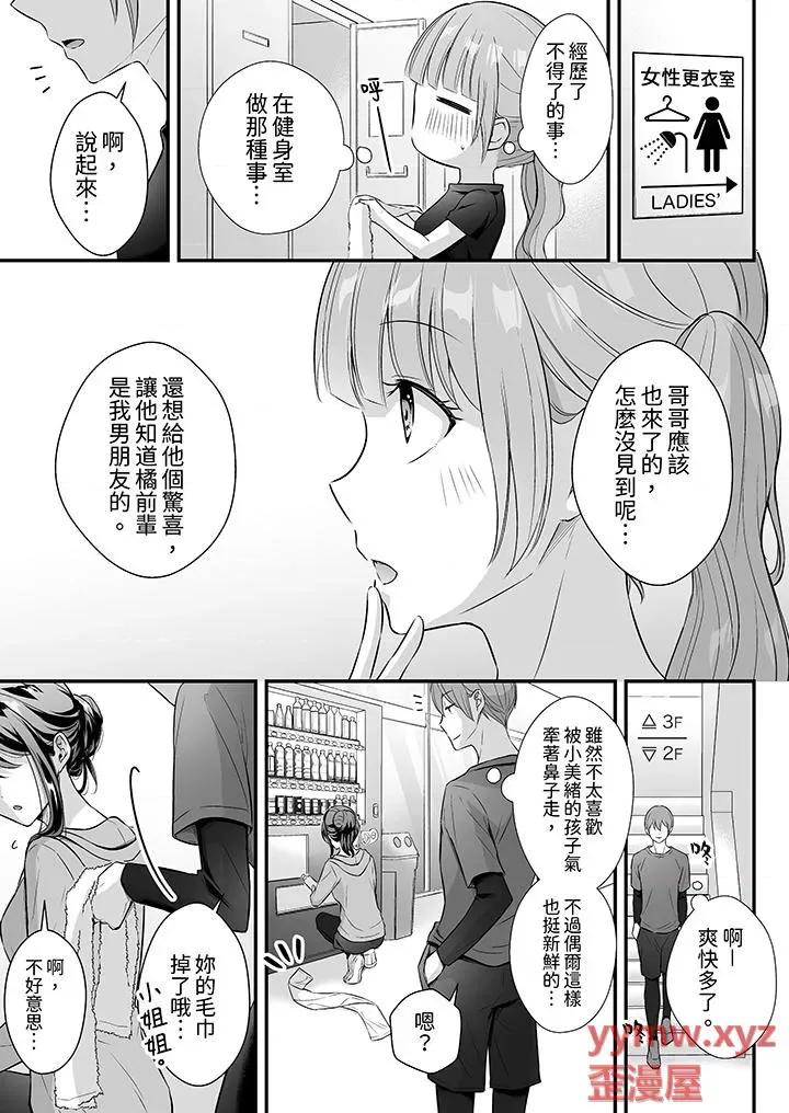 把烂醉如泥的我狠狠地干到，人渣前辈的无情蹂躏 把烂醉如泥的我狠狠地干到高潮，人渣前辈的无情蹂躏-第44话 第12页