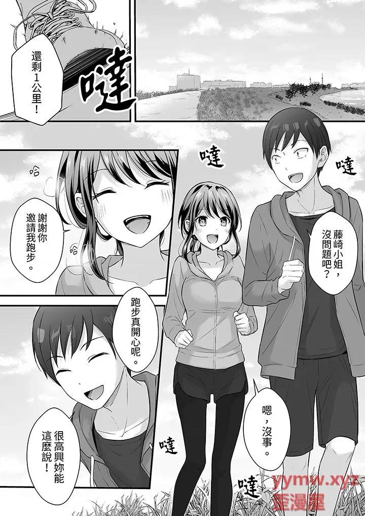 把烂醉如泥的我狠狠地干到，人渣前辈的无情蹂躏 把烂醉如泥的我狠狠地干到高潮，人渣前辈的无情蹂躏-第45话 第2页