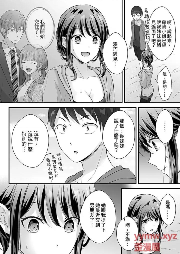 把烂醉如泥的我狠狠地干到，人渣前辈的无情蹂躏 把烂醉如泥的我狠狠地干到高潮，人渣前辈的无情蹂躏-第45话 第5页