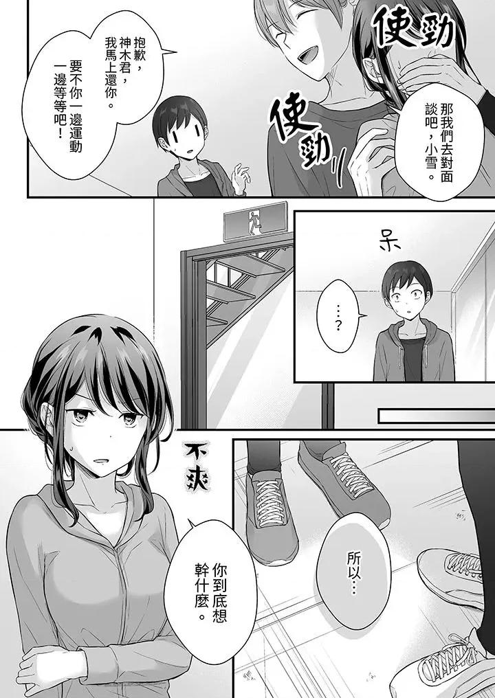 把烂醉如泥的我狠狠地干到，人渣前辈的无情蹂躏 把烂醉如泥的我狠狠地干到高潮，人渣前辈的无情蹂躏-第45话 第9页