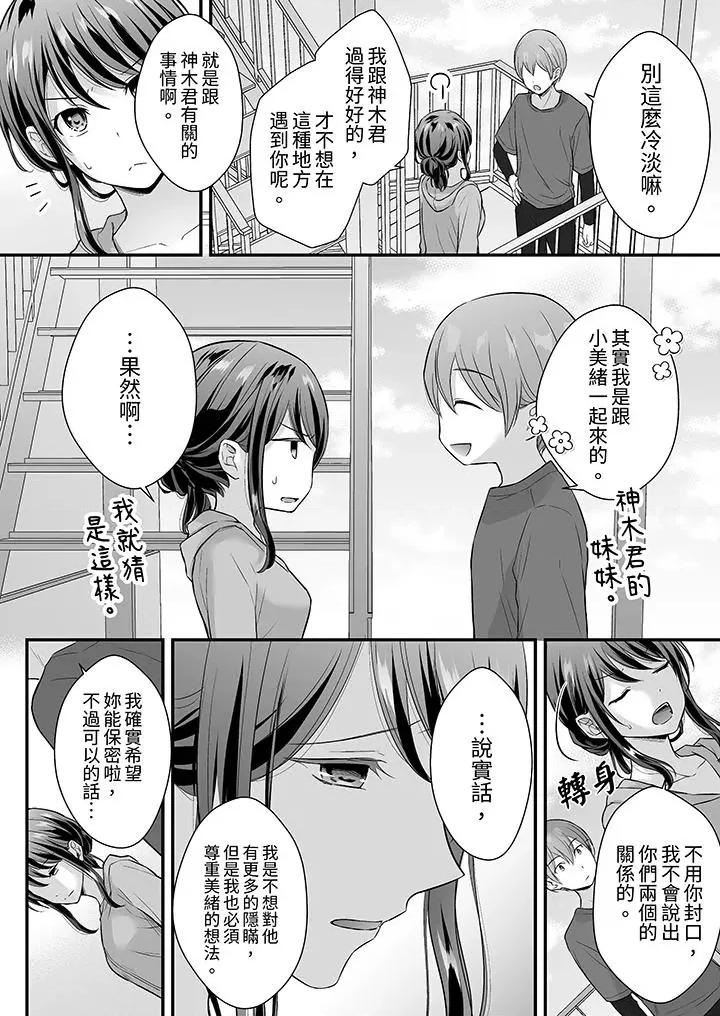 把烂醉如泥的我狠狠地干到，人渣前辈的无情蹂躏 把烂醉如泥的我狠狠地干到高潮，人渣前辈的无情蹂躏-第45话 第10页