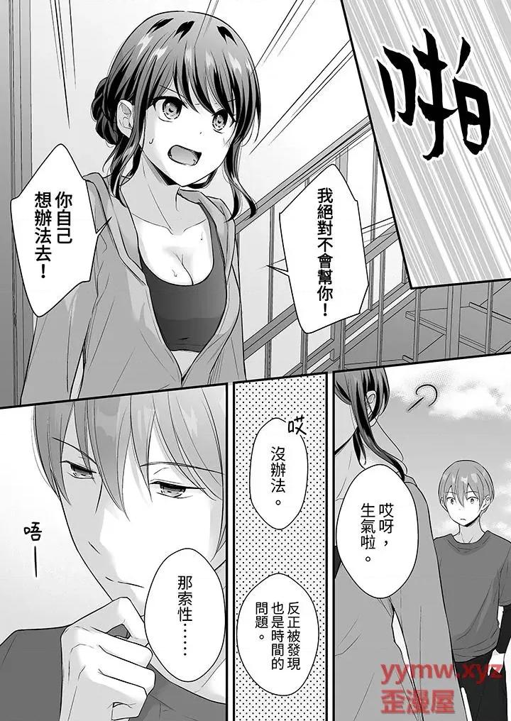 把烂醉如泥的我狠狠地干到，人渣前辈的无情蹂躏 把烂醉如泥的我狠狠地干到高潮，人渣前辈的无情蹂躏-第46话 第2页