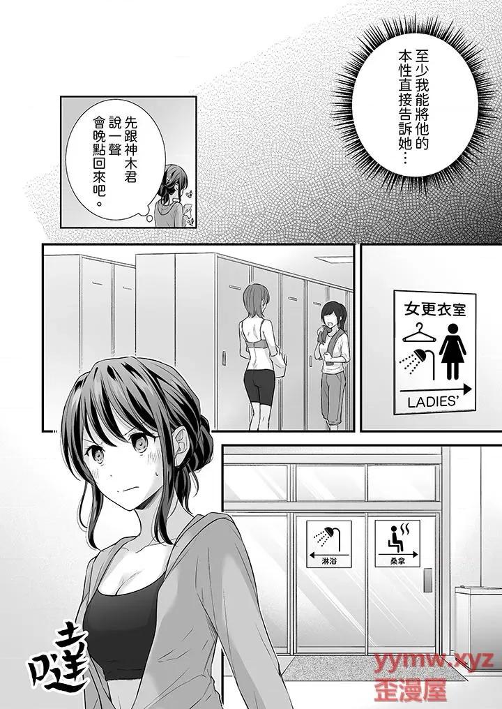 把烂醉如泥的我狠狠地干到，人渣前辈的无情蹂躏 把烂醉如泥的我狠狠地干到高潮，人渣前辈的无情蹂躏-第46话 第4页